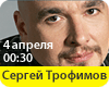Весна с Трофимом. Рестораны Москвы