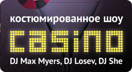 Casino night. Рестораны Москвы