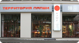 «Менза. Территория лапши». Рестораны Москвы