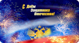 23 февраля в "Sanremo". Рестораны Москвы