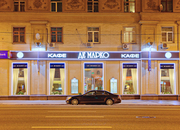 Де Марко Де Марко