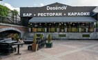 Ресторан DesёnoV