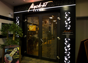 Мускат Мускат