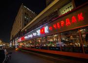 Урюк Чайхана Lounge Bar